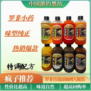 游钓黑坑疯子罗非添加剂全味型诱食剂新鱼回锅鱼大非湖库野钓小药