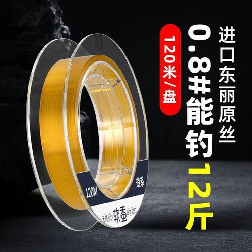 正品东丽高端原丝鱼线尼龙线透明主线成品子线柔软日本进口钓线