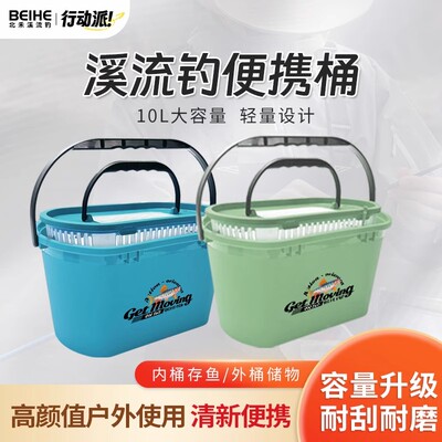 溪流钓活鱼桶双层加厚路亚打水桶溪流装备赶海钓鱼桶大容量