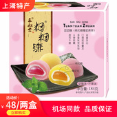 上海特产三叔公团团赚棉花糖麻薯休闲食品零食传统糕点美食184g