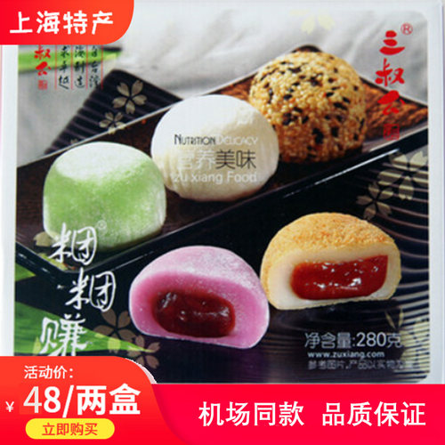 上海特产三叔公麻薯传统糕点