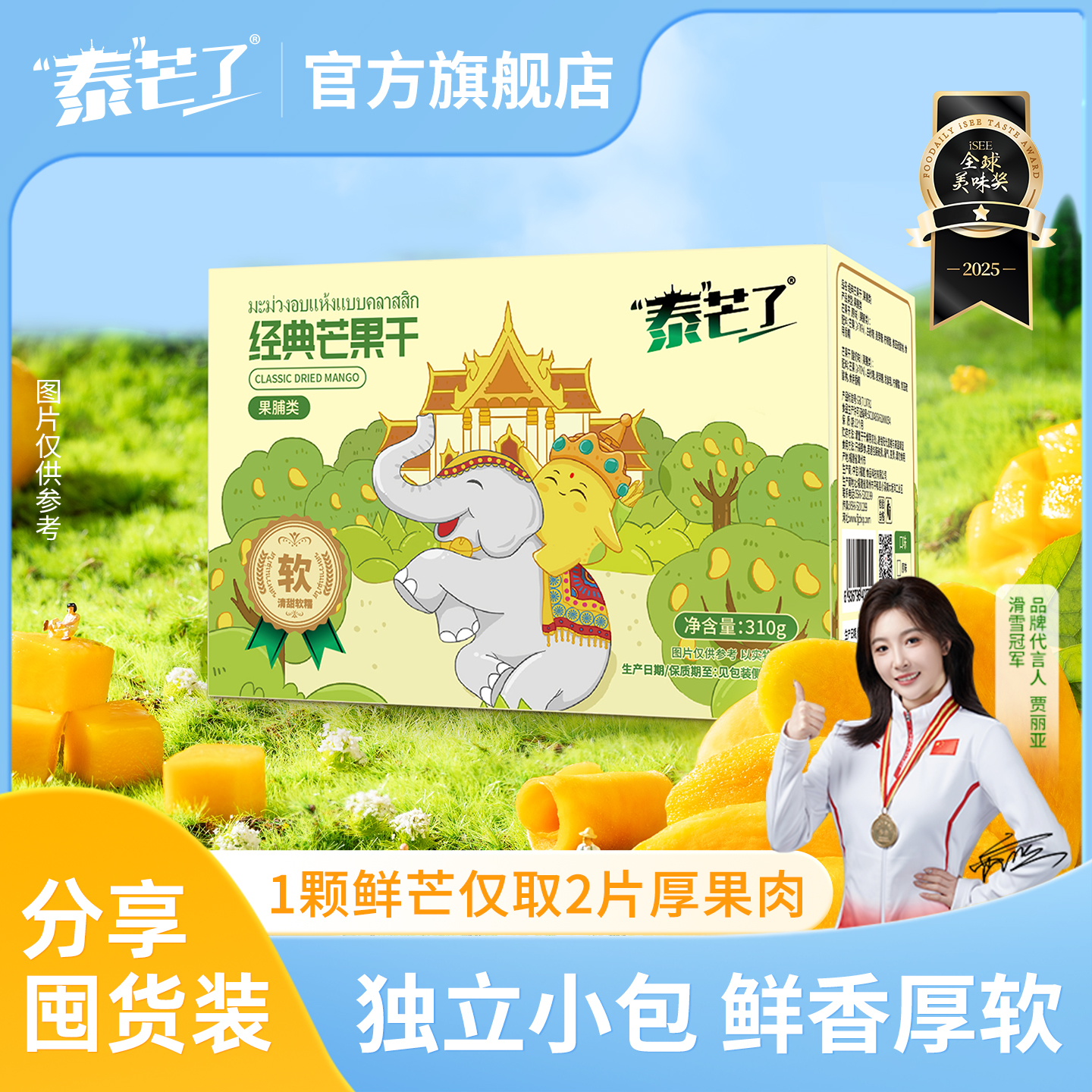 泰芒了原味进口芒果干箱装