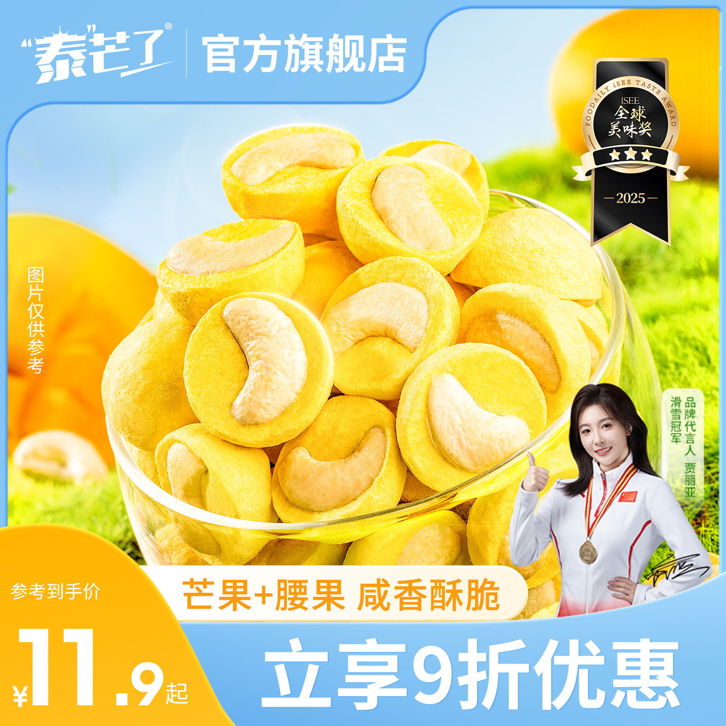 潮流精品，品质保证