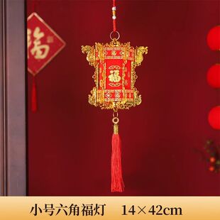 大门口挂饰福字装饰新年灯笼挂布装饰柜台笼吊灯2026马年布置福挂