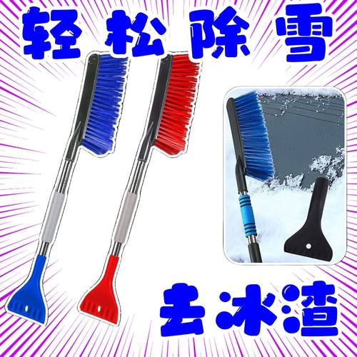 太好用了迷你除冰新款加厚除霜器车上用品快速除霜车载扫雪神器