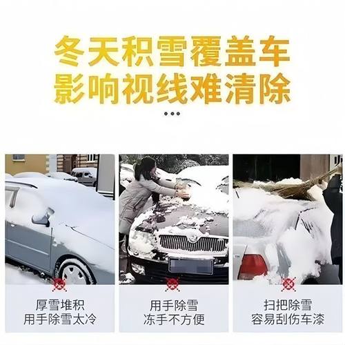 车用品车上用品不伤车漆发两把扫雪神器可伸缩三合一防摔除雪铲子