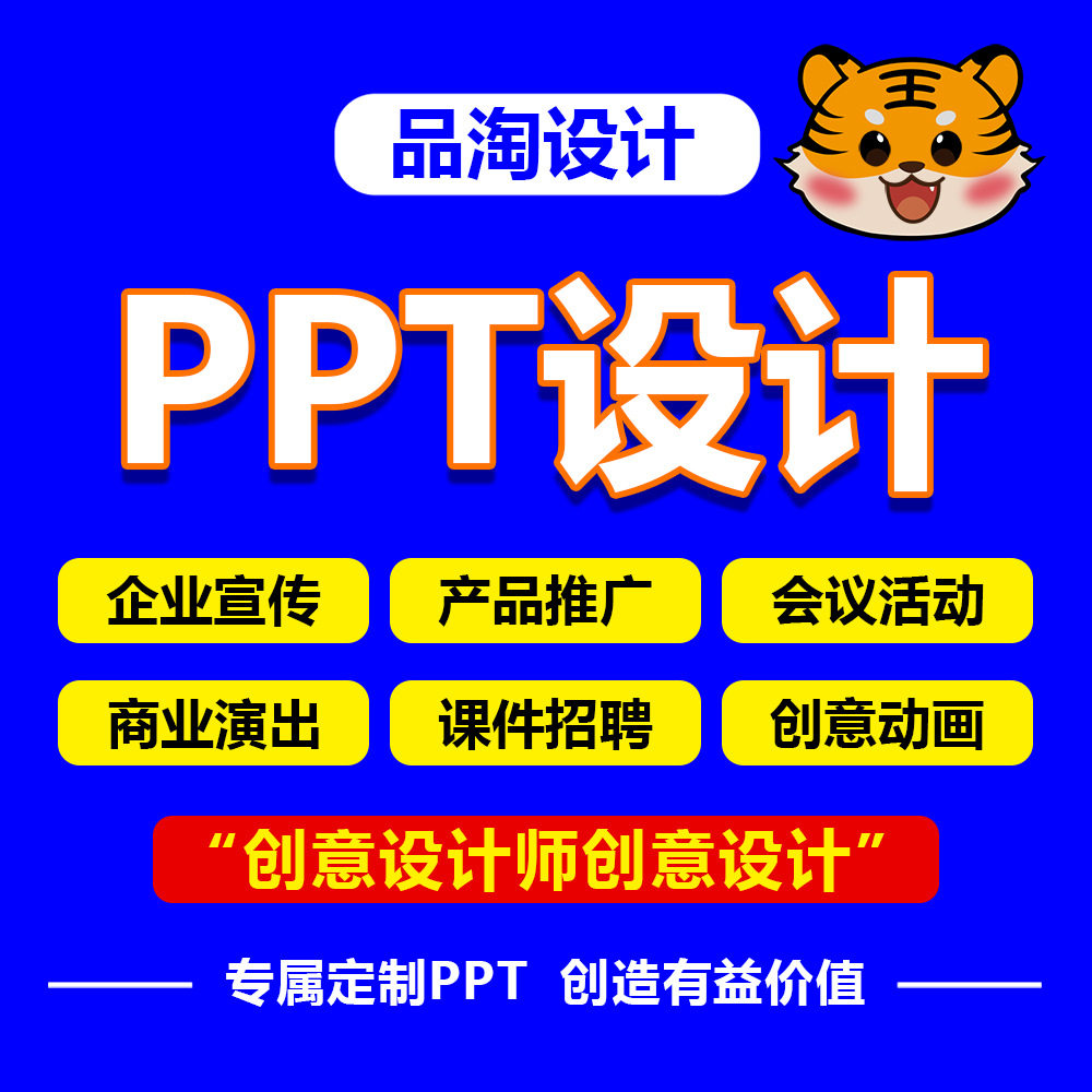 工厂PPT制作 PPT设计公司 熟悉企业生产流程经验丰富 有案例参考