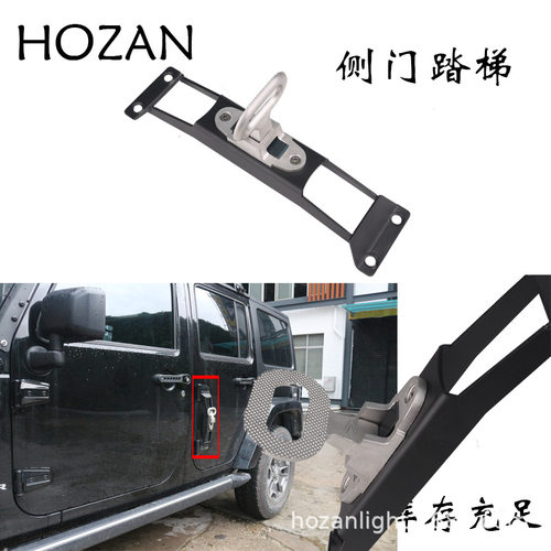 适用于吉普牧马人侧门踏梯上车顶脚踏支架 2/4门通用车门改装配件