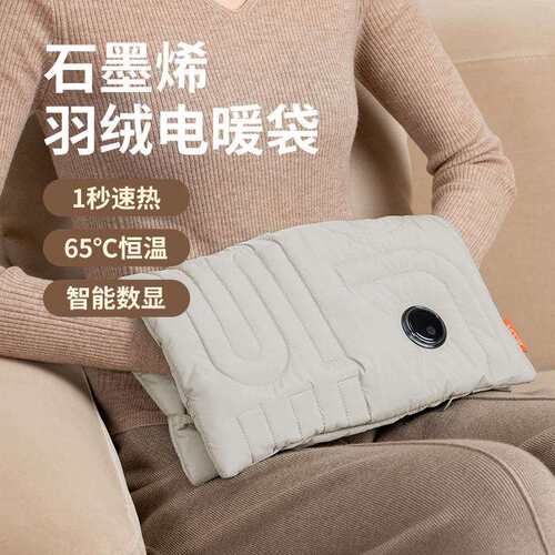 几素暖手袋充电热敷肚子电暖宝暖腹腰-石墨烯无水发热+羽绒级锁温