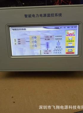 销售RT500C电力智能直流电源监控系统