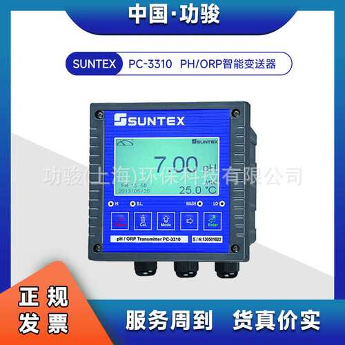 SUNTEX工业在线酸度计PC-3310 智能PH/ORP变送器/双输出 PH计