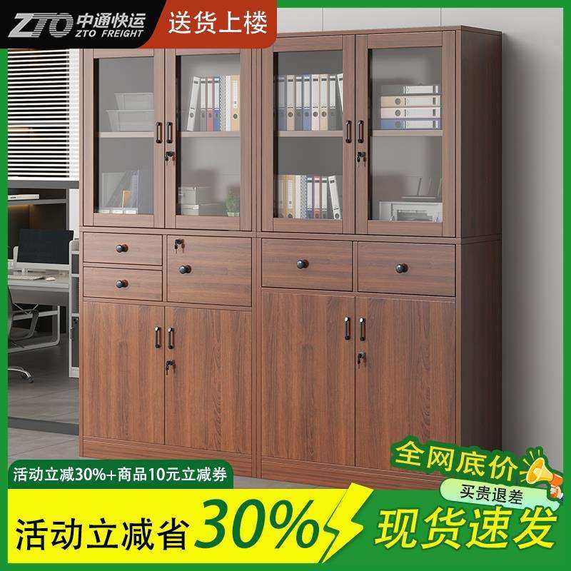文件柜资料柜档案柜办公室储物柜家用防尘书柜置物柜木质办公柜子,畜牧/养殖物资,畜牧/养殖器械,淘宝优惠券,粉丝福利购,淘宝优惠卷