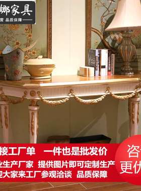 欧式法式复古手绘实木桦木雕花 白色红色黑色玄关台柜奢华