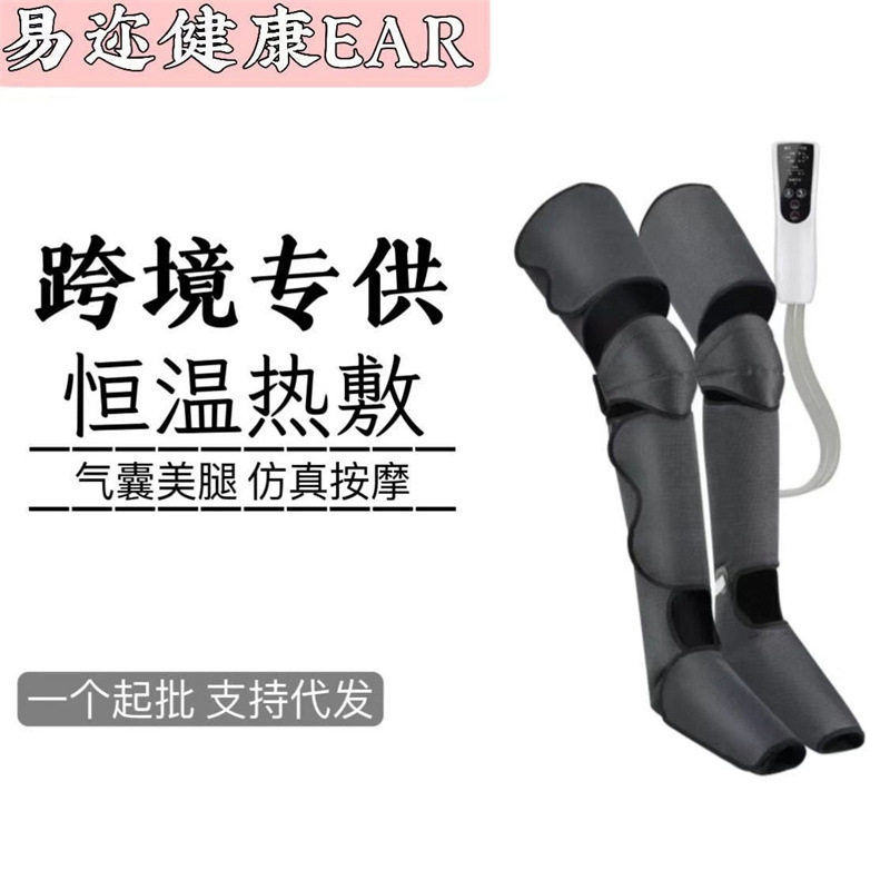 新款现货用户小腿足部压缩气压家用电动美腿按摩仪空气波腿部按摩