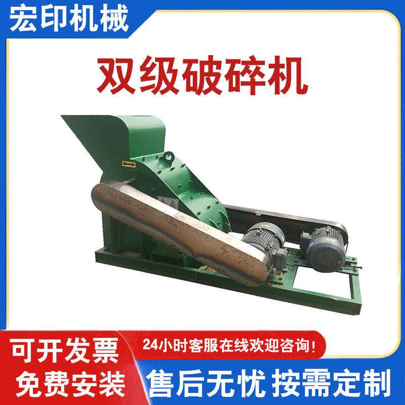 600*600页岩石双级式破碎机 建筑垃圾制砂机移动式干湿两用双击破