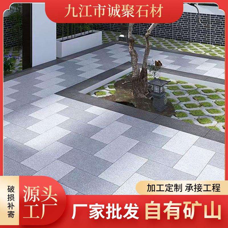 花岗岩芝麻灰铺地砖庭院花园广场公园小区花岗岩地砖麻石
