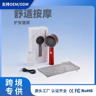 电动导液按摩梳抓揉按摩活络护发红光育发梳子头皮导液生发仪