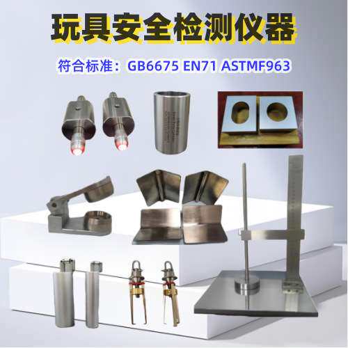 GB6675磁体冲击测试器 1KG玩具冲击测试器 EN冲击测试台