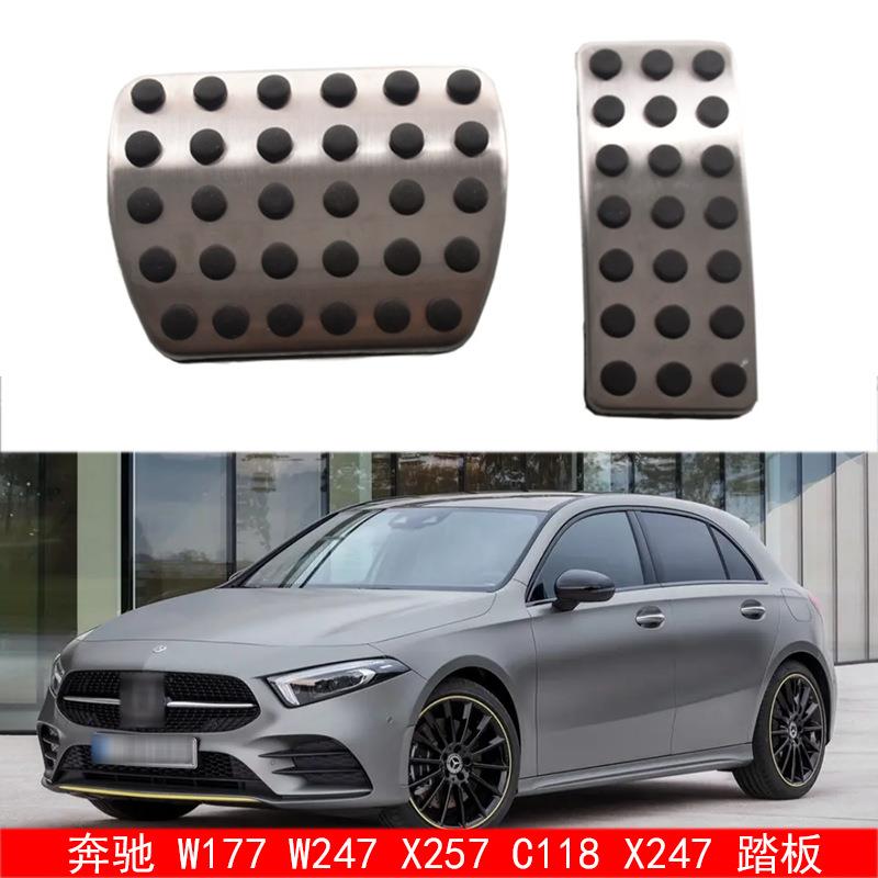 适用于18-21款奔驰W177V177W247X247C118刹车油门踏板垫盖