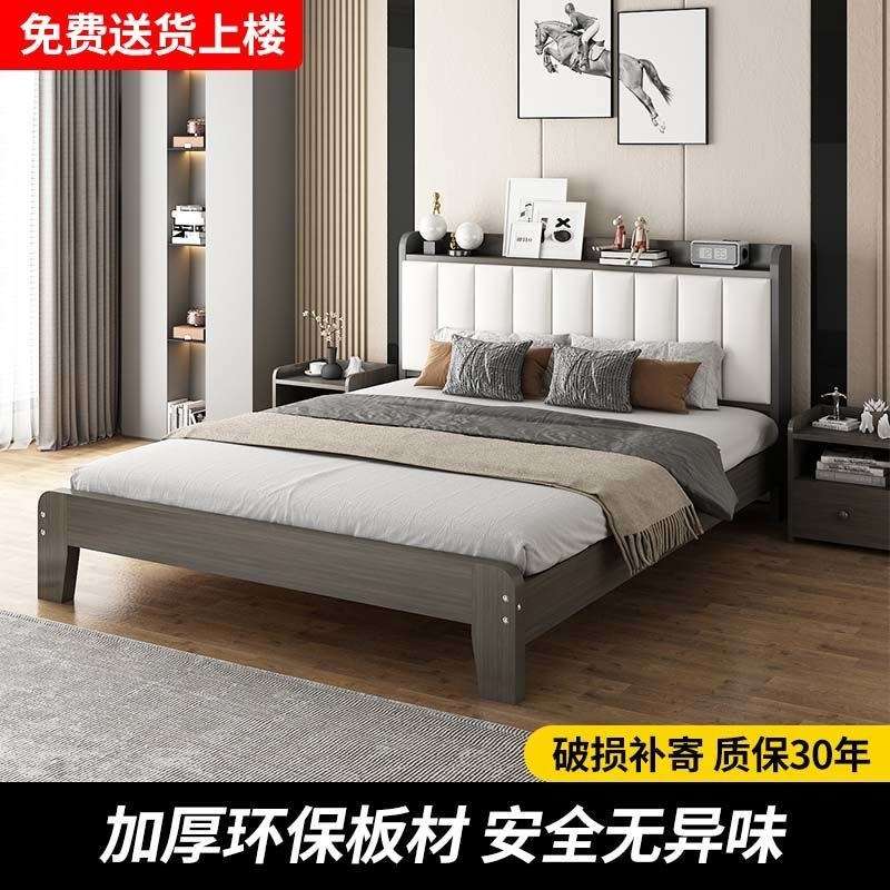 家用实木床现代简约双人床1.8米1.5m经济型主卧室1.2米简易出租房