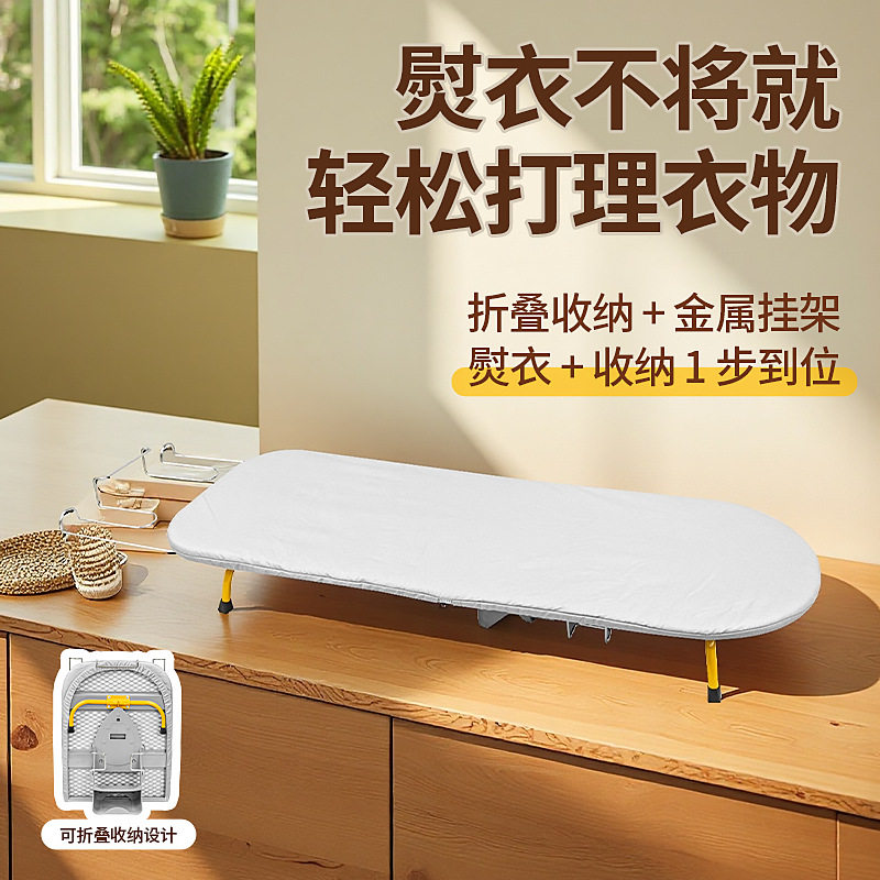 台式熨衣板带尾架收纳熨斗折叠烫衣板含收纳架家用便携熨烫衣板4