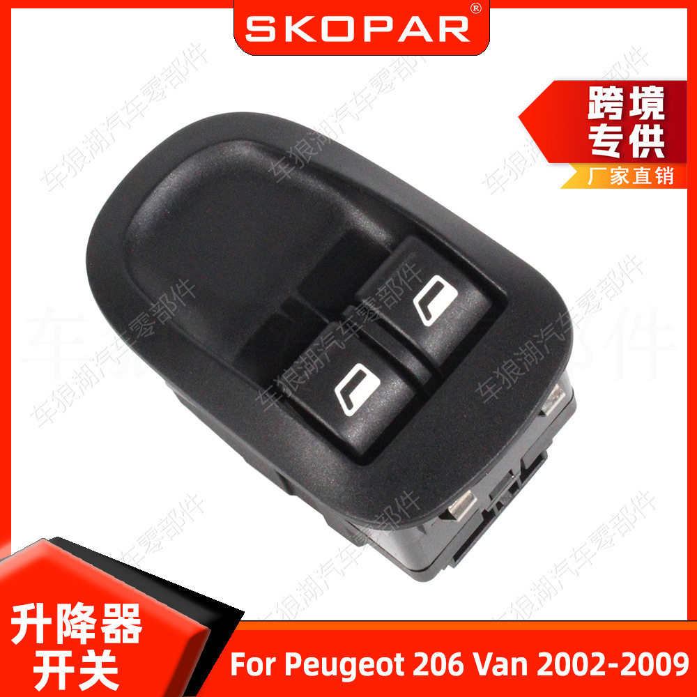 适用标致Peugeot206Van2002-2009玻璃升降器开关手动前