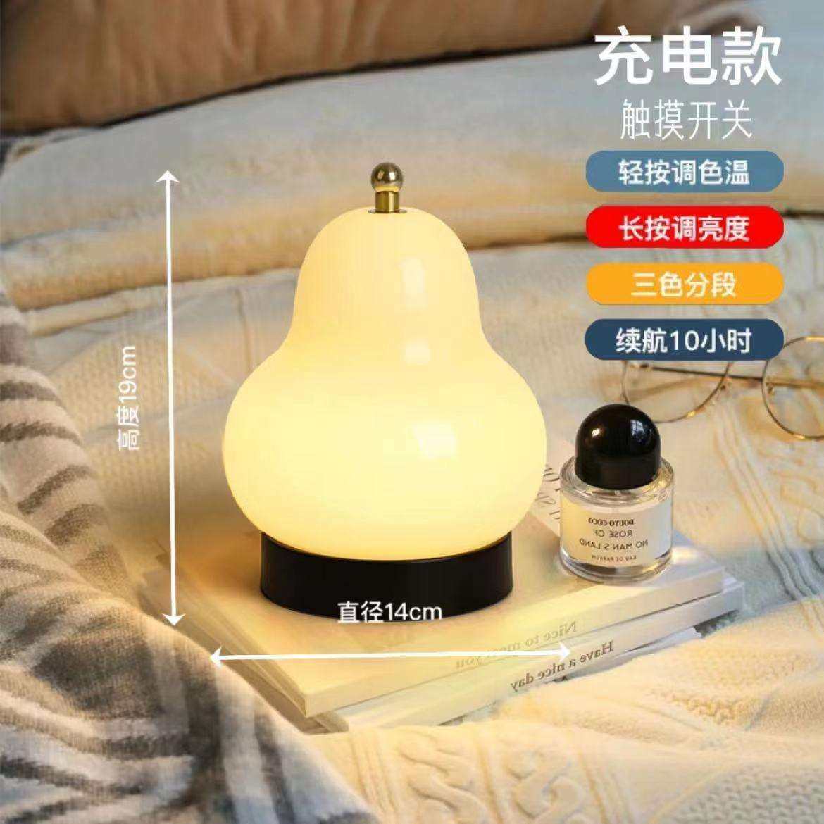 梨子台灯中古法式奶油卧室床头书房客厅充电触摸便携氛围感小夜灯