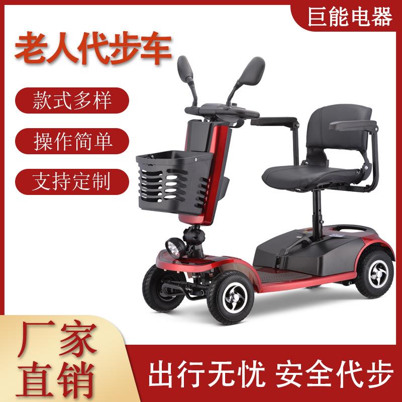 超轻折叠电动四轮车老人代步四轮车电动残疾人家用折叠老人代步车