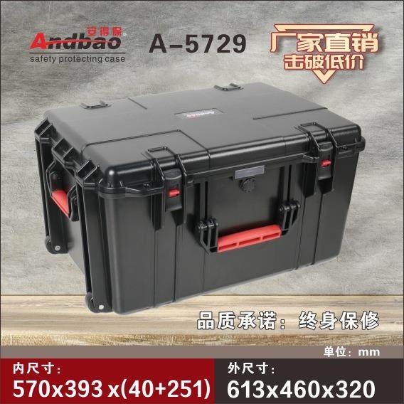 安得保内衬ABS拉杆防护箱加厚防护耐磨设备周转箱可配面板密封箱,畜牧/养殖物资,畜牧/养殖器械,淘宝优惠券,粉丝福利购,淘宝优惠卷