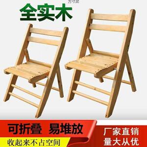 实木可折叠椅香柏木家用椅子便携靠背椅儿童成人餐馆厂供应链