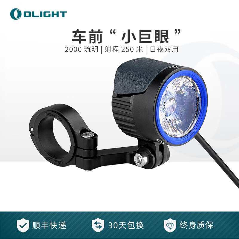 OLIGHT傲雷驭野X高亮自行车