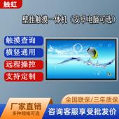 触虹43寸49寸55寸65寸触摸广告一体机安卓网络广告机显示屏液晶屏