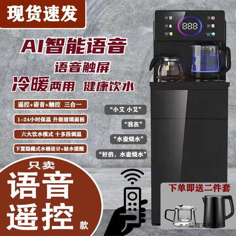 家用茶吧机下置水桶冷热多功能全自动