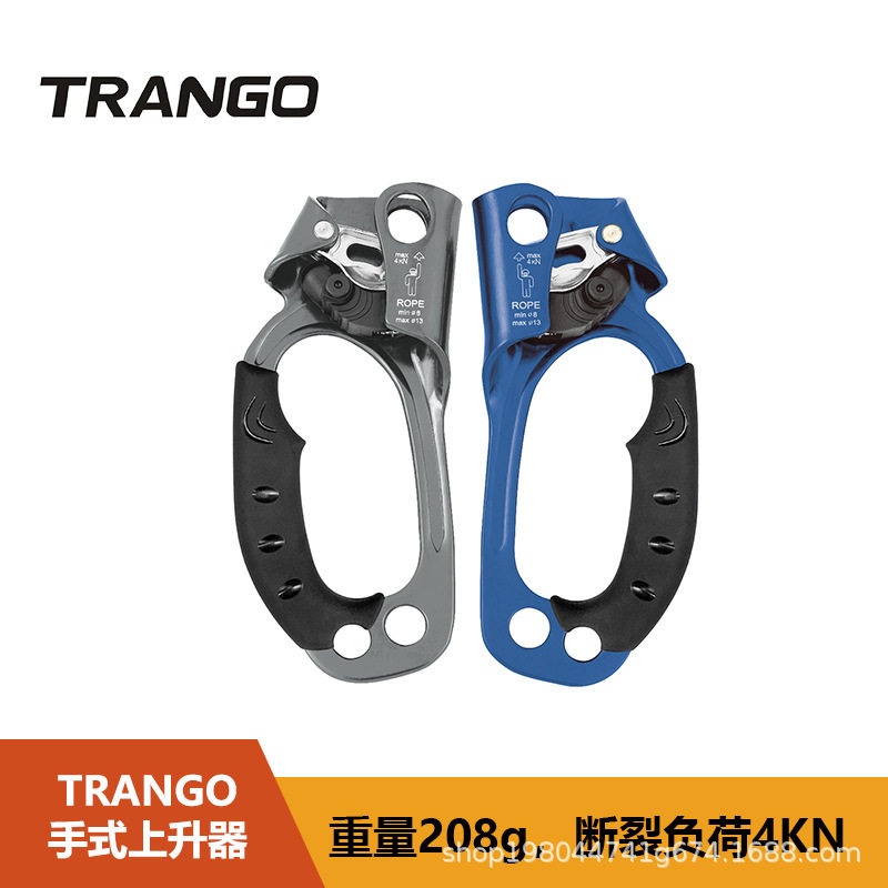 TRANGO手式上升器左右手上升器高空绳索爬绳器攀岩登山装备