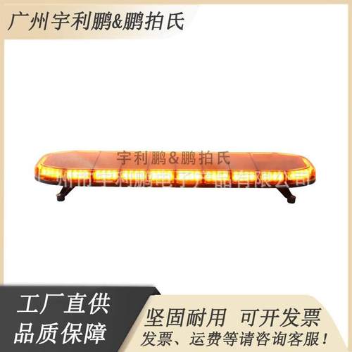 LED工程车爆闪灯巡逻清障长排灯超薄车顶灯救护施工车警示灯