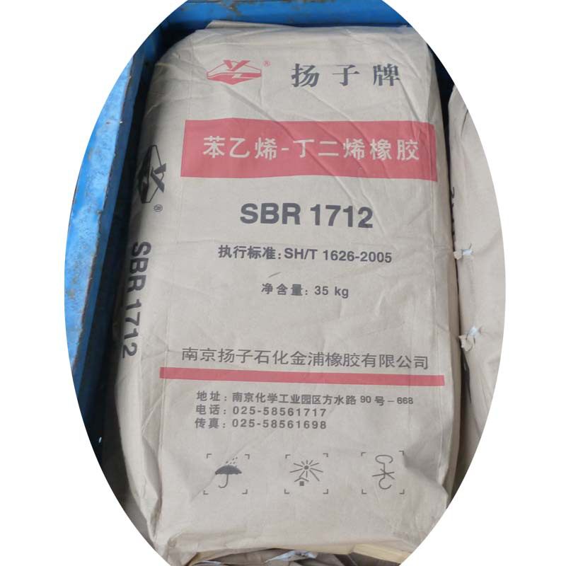 维泰丁苯橡胶SBR1712、宜邦SBR1712维泰宜邦