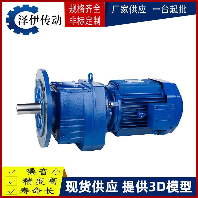 R系列R37R47 R57 R67 R77  R87 R97 R107R137 斜齿轮硬齿面减速机