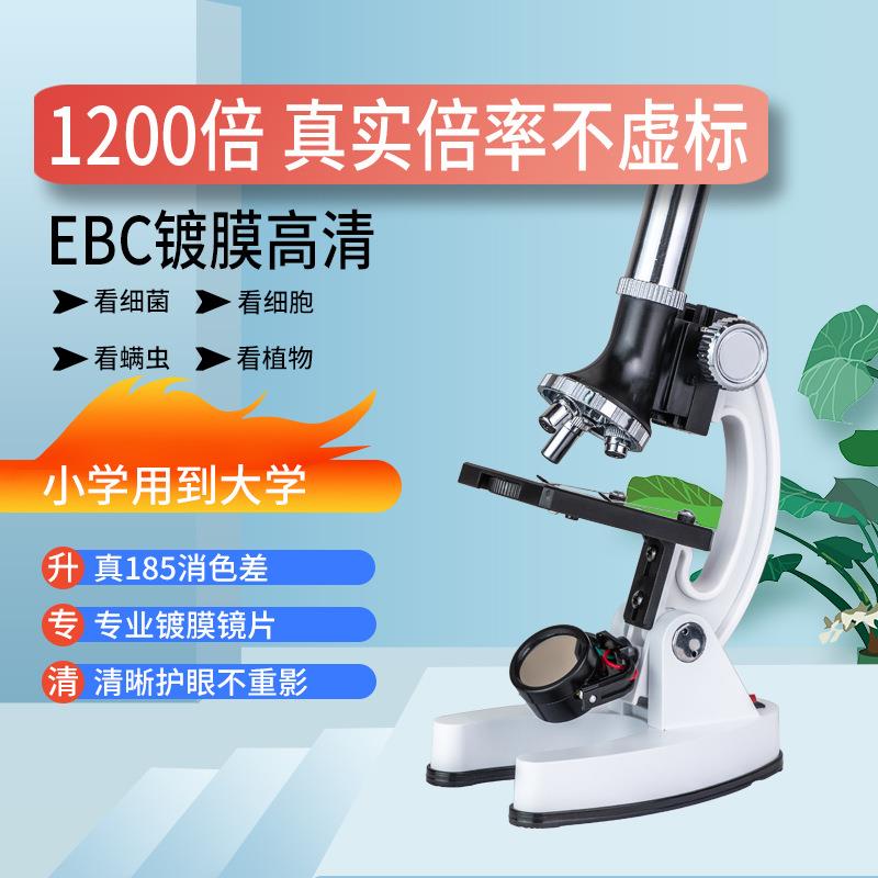 单目高清光学显微镜1200倍生物教具中小学生科学实验亲子实验
