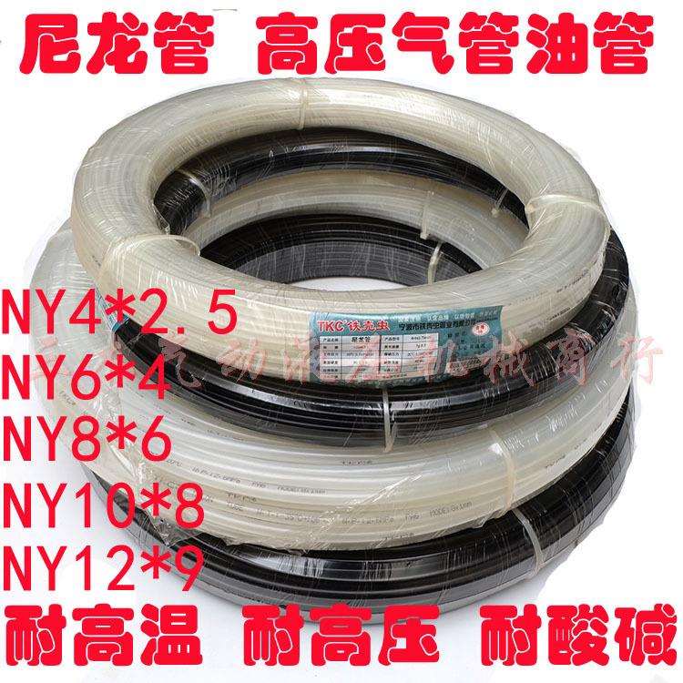 TKC尼龙管高压气管油管耐酸碱腐蚀高温4*2.5/6*4/8*6/10*8/12*10