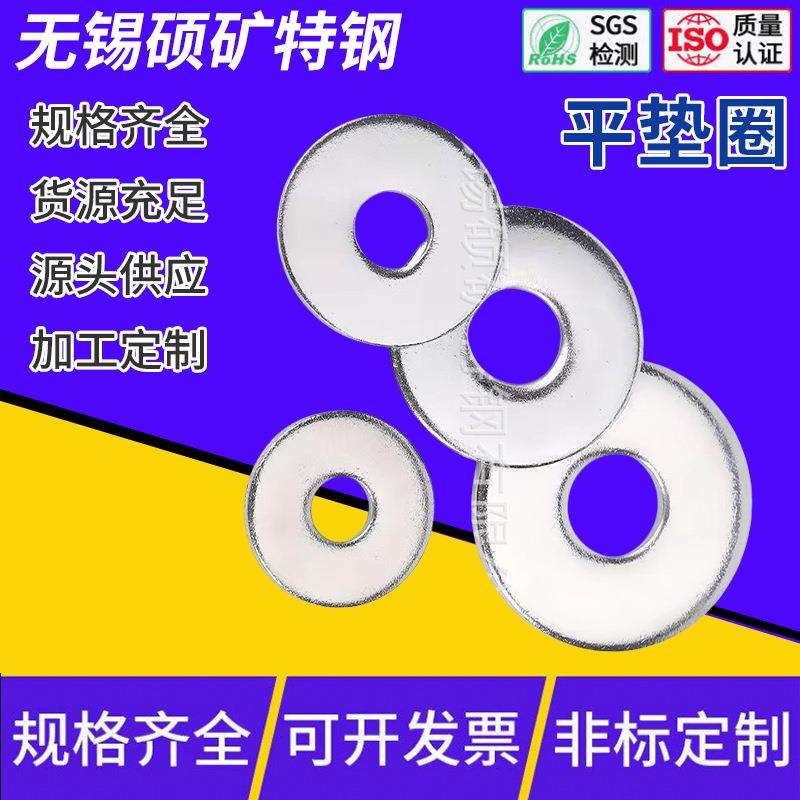镀锌平垫圈镀锌垫片圆平垫圈加厚加大平垫片