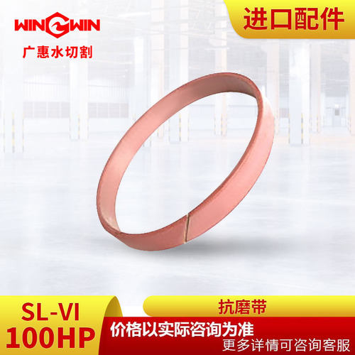 【广惠】水切割机配件水刀配件K型100HP增压泵配件抗磨带水切割机