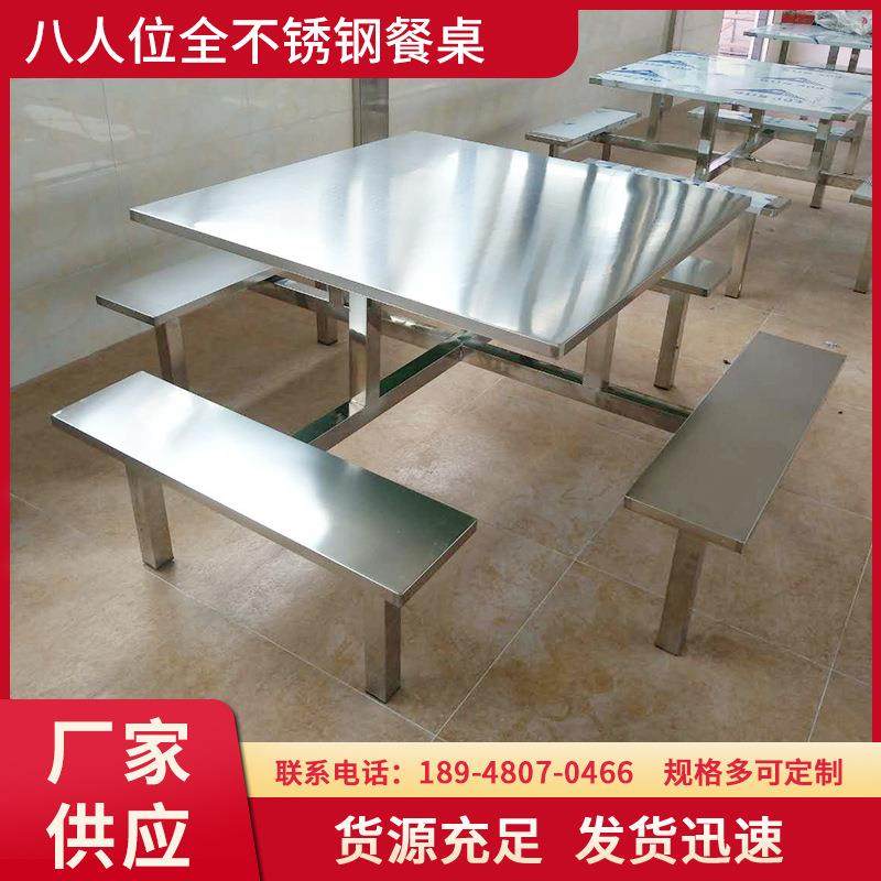 八人位全不锈钢连体餐桌全套餐桌学生员工食堂易清洗供,特色手工艺,其他特色工艺品,淘宝优惠券,粉丝福利购,淘宝优惠卷