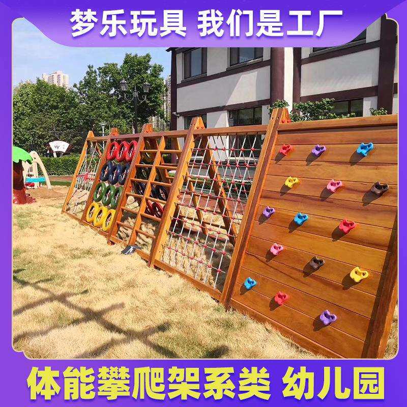体能训练攀岩墙幼儿园设备动物森林世界攀登攀爬架儿童室内外塑料