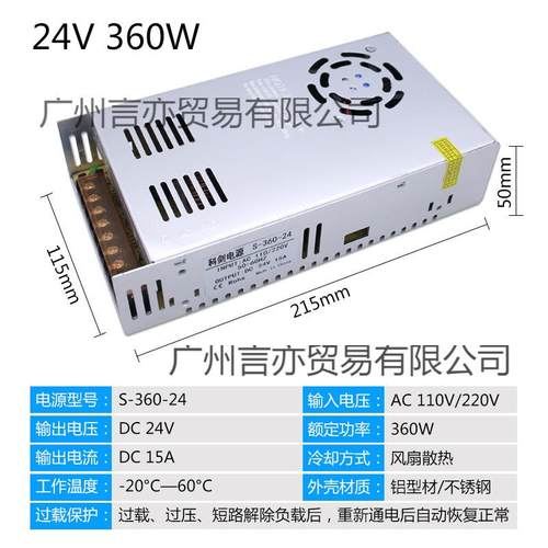 220V转DC24V25A开关电源12V600W直流变压器稳压器400W50帆之妙