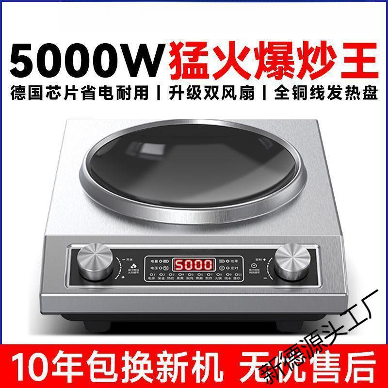 爆款凹面电磁炉家用商用涮火锅炉大功率爆炒多功能电磁炉