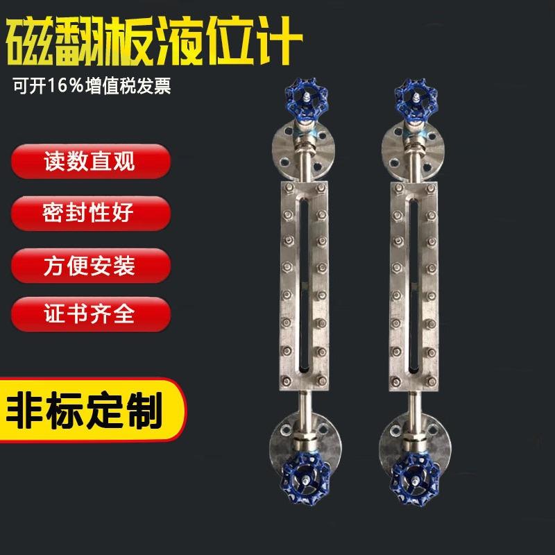玻璃板液位计双色304316L不锈钢板式液位计磁翻板液位计