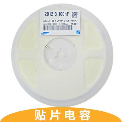 0805104K100NF10%50VK档X7R贴片电容