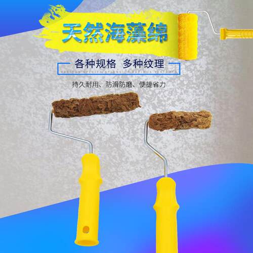 三瑞滚筒海藻绵滚筒刷艺术涂料涂装专用施工工具质量