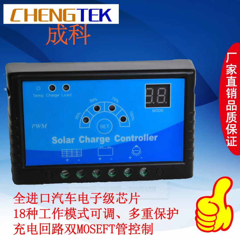 太阳能控制器/12.8V/20A/光伏组件/离网小系统控制器/光伏发电