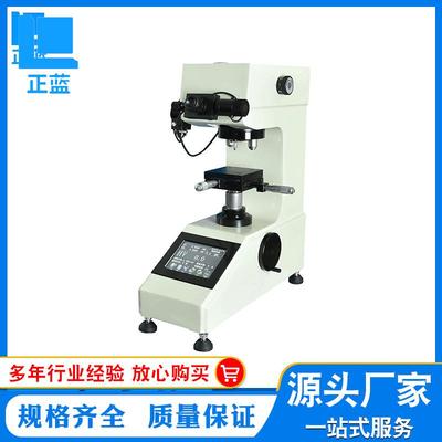 触摸屏自动转塔数显显微硬度计HVS-1000ZCM
